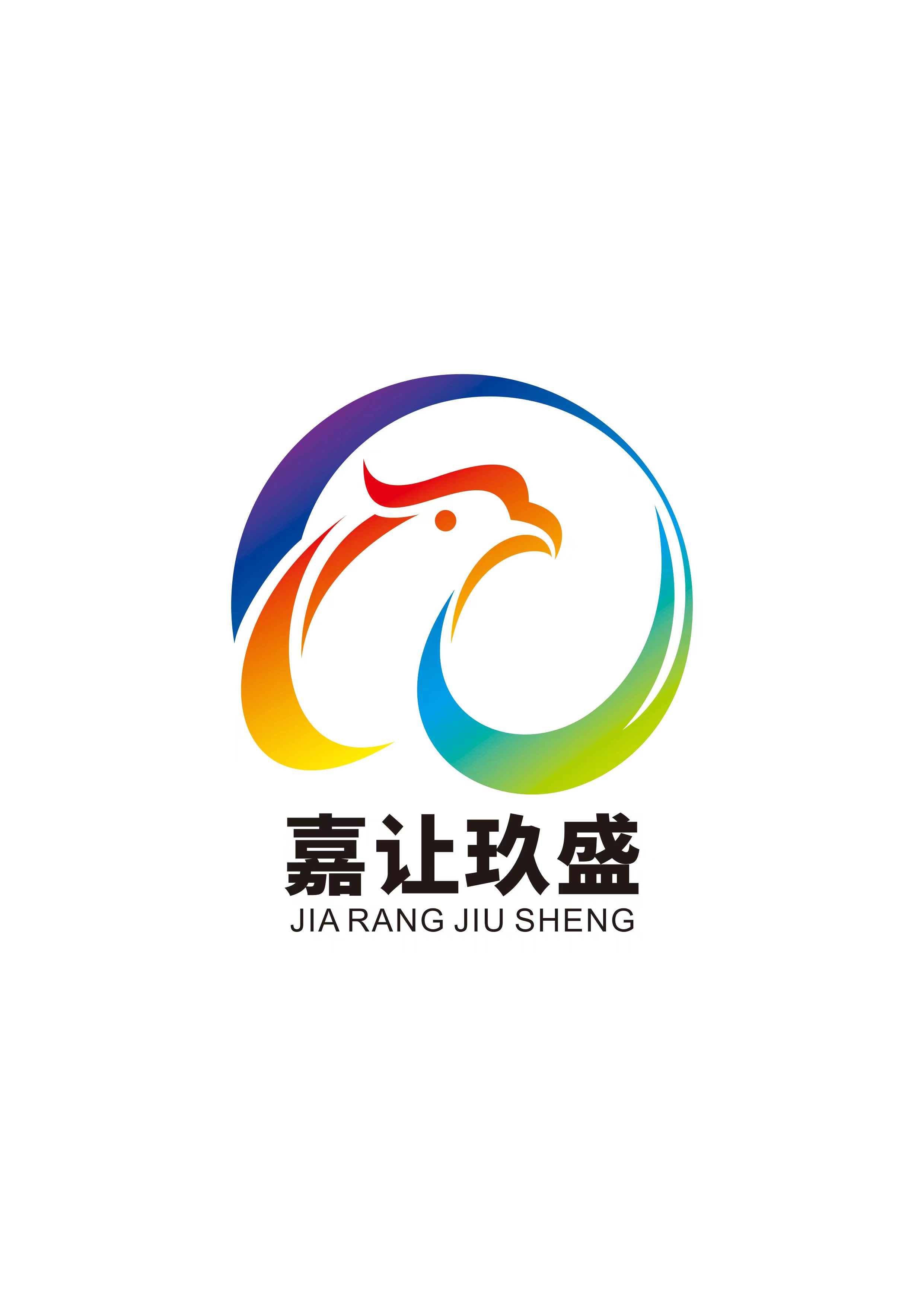 青海嘉让玖盛体育文化传播有限公司