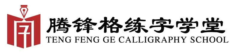 沈阳市浑南区腾锋格艺术培训学校有限公司