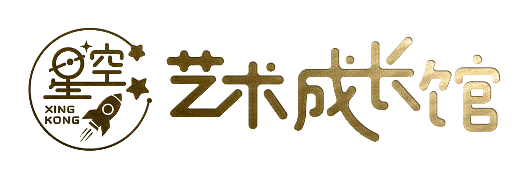 云梦县星空艺术培训有限公司