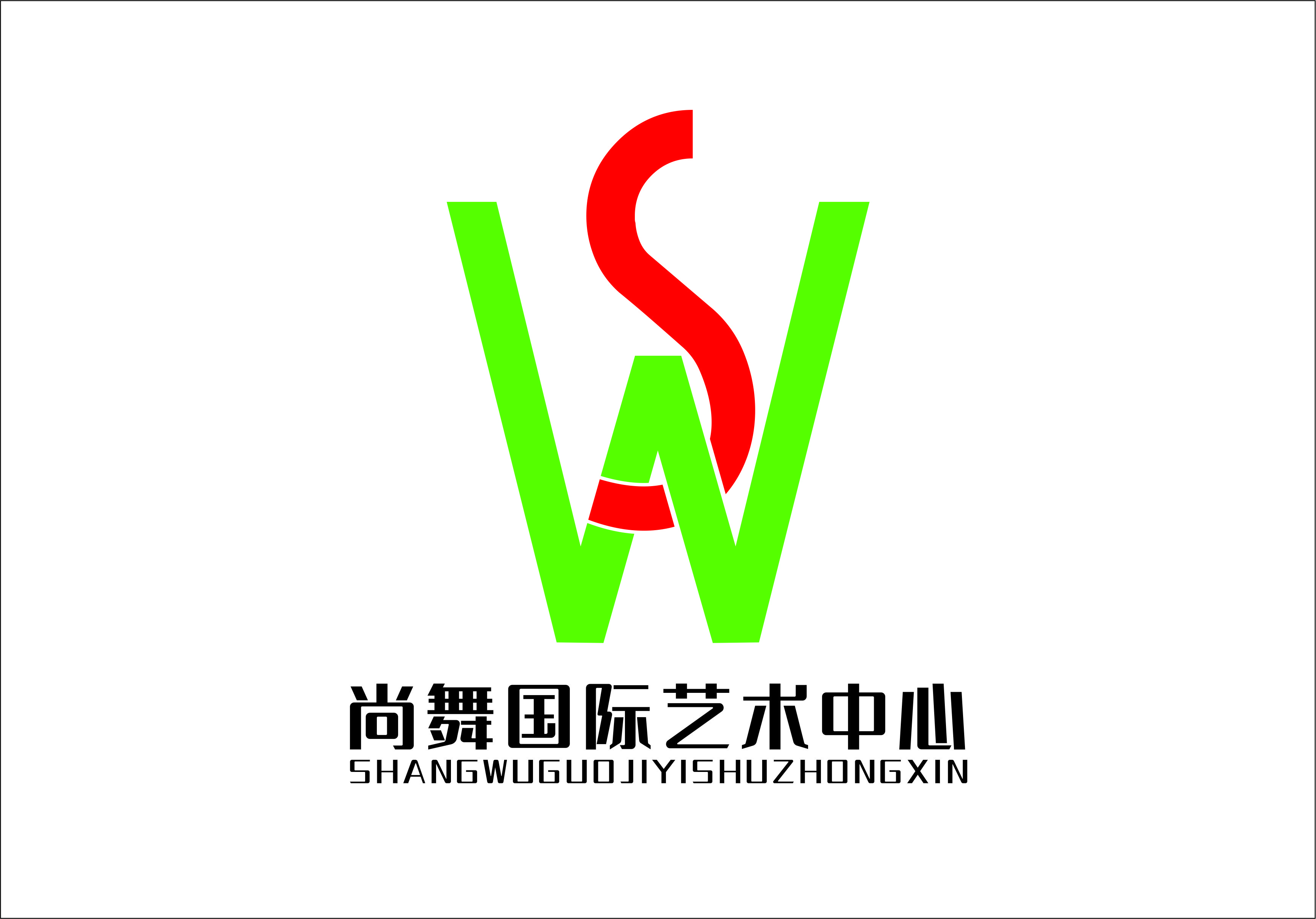 五河县尚舞舞蹈培训有限公司
