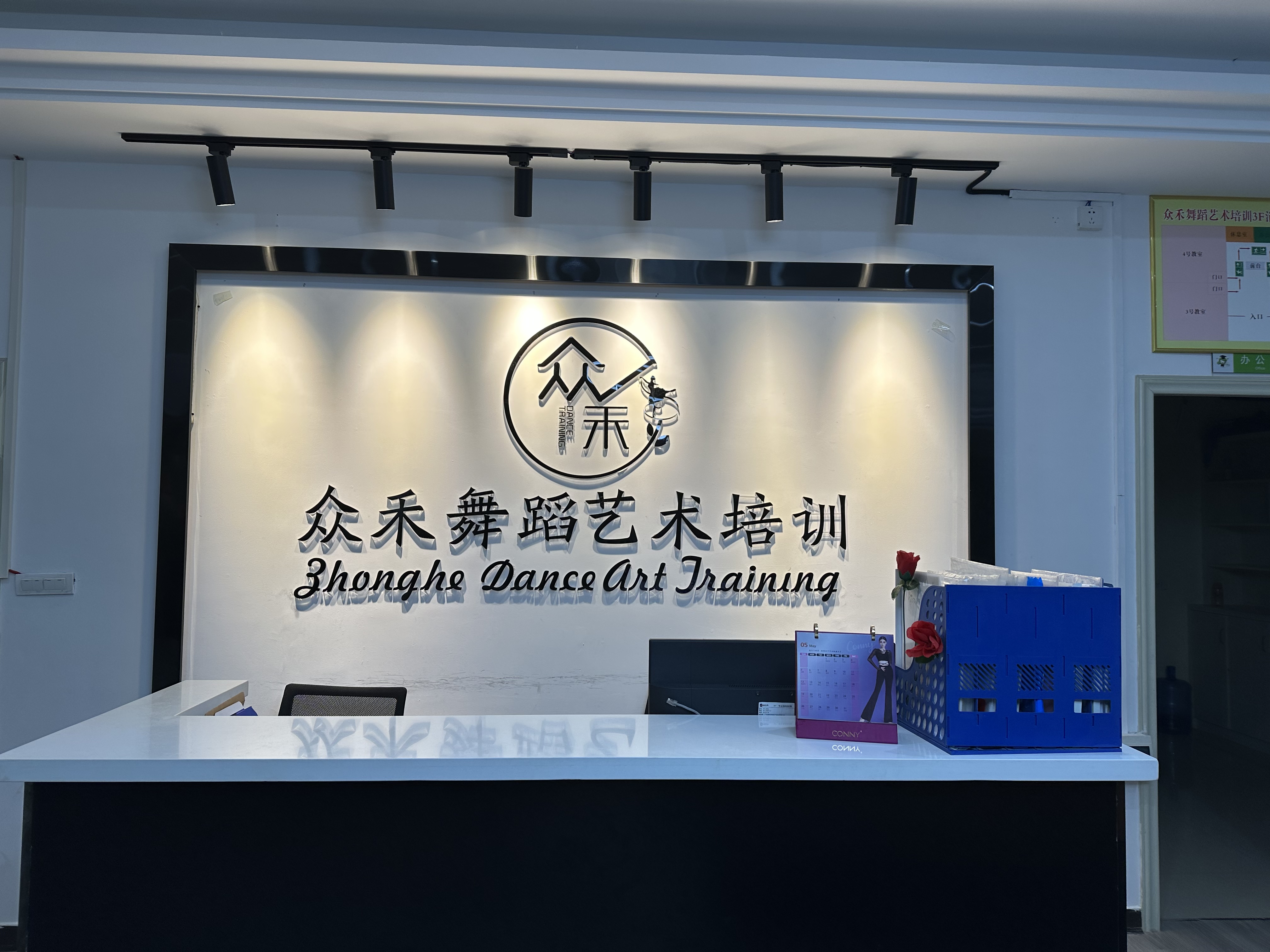 通山众禾艺术培训有限公司