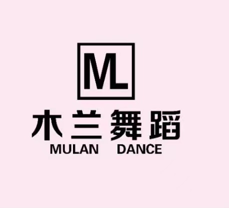 菏泽市牡丹区木澜艺术培训学校有限公司