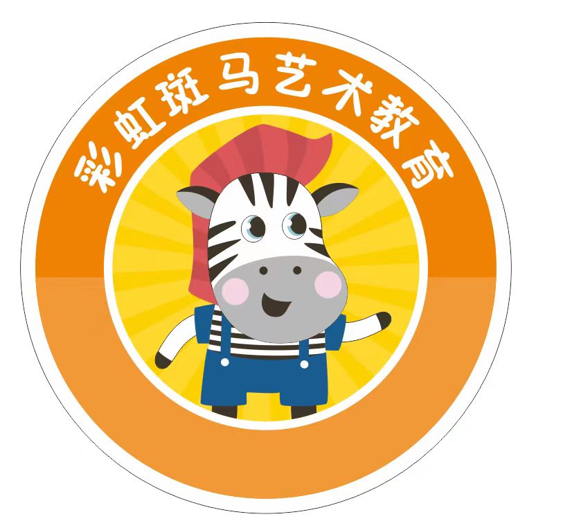 安康市高新区彩虹斑马艺术培训中心有限公司