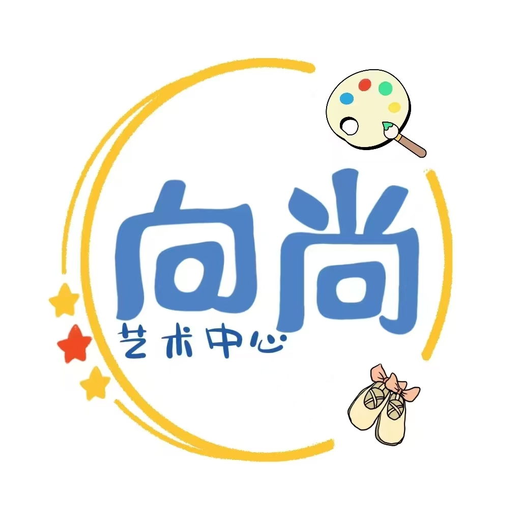 惠东县向尚艺术有限公司