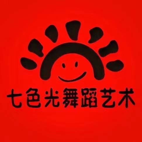 西宁市湟中区七色光艺术培训有限公司