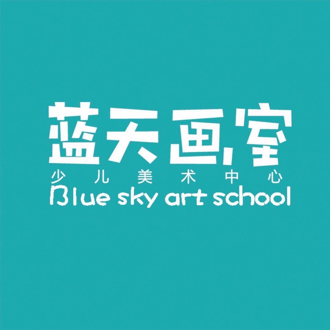 宿迁夕蓝美术艺术培训有限公司