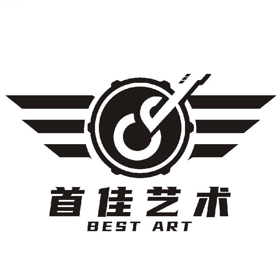 靖江市首佳艺术培训有限公司