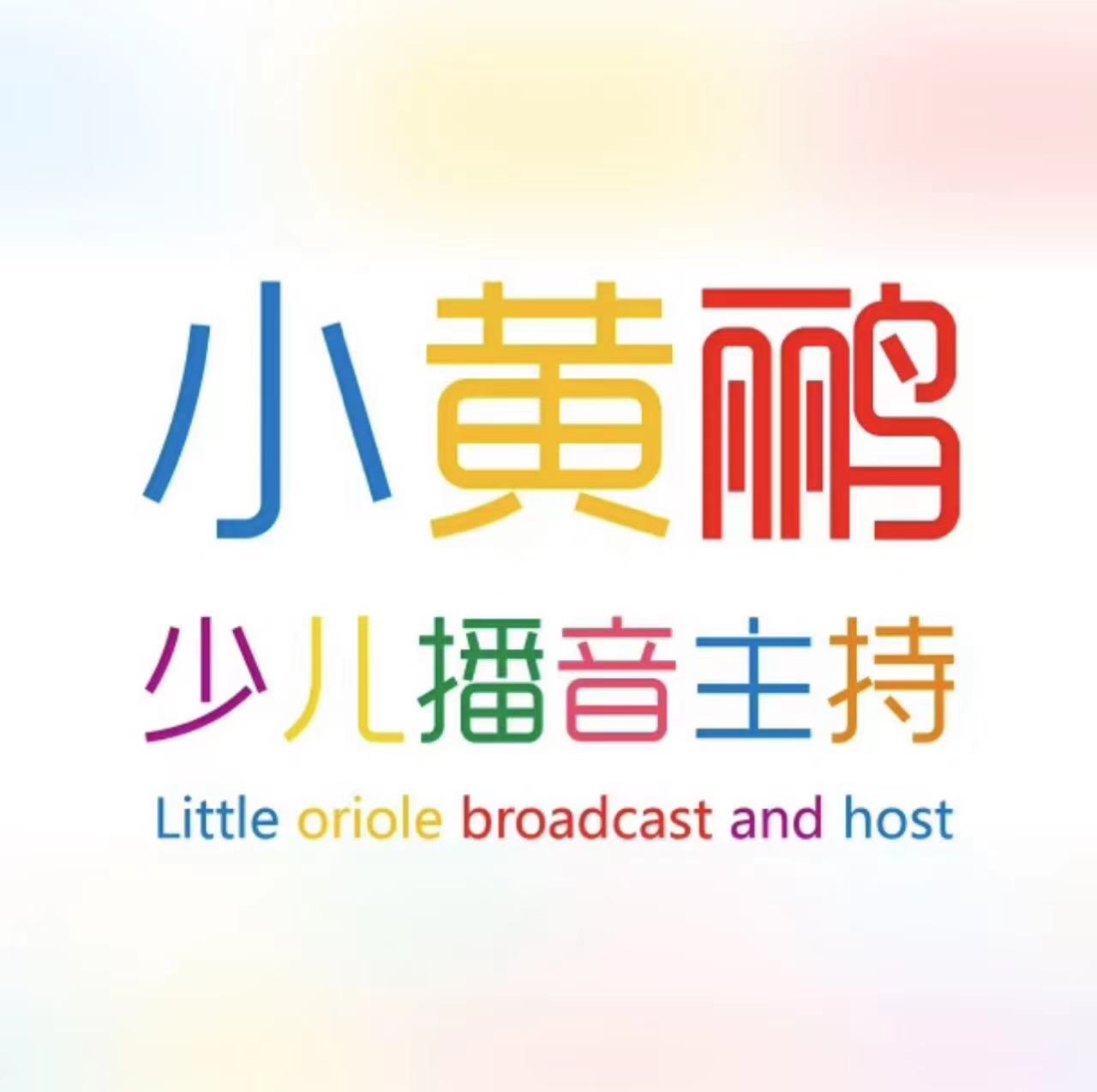 林州市小黄鹂艺术培训中心