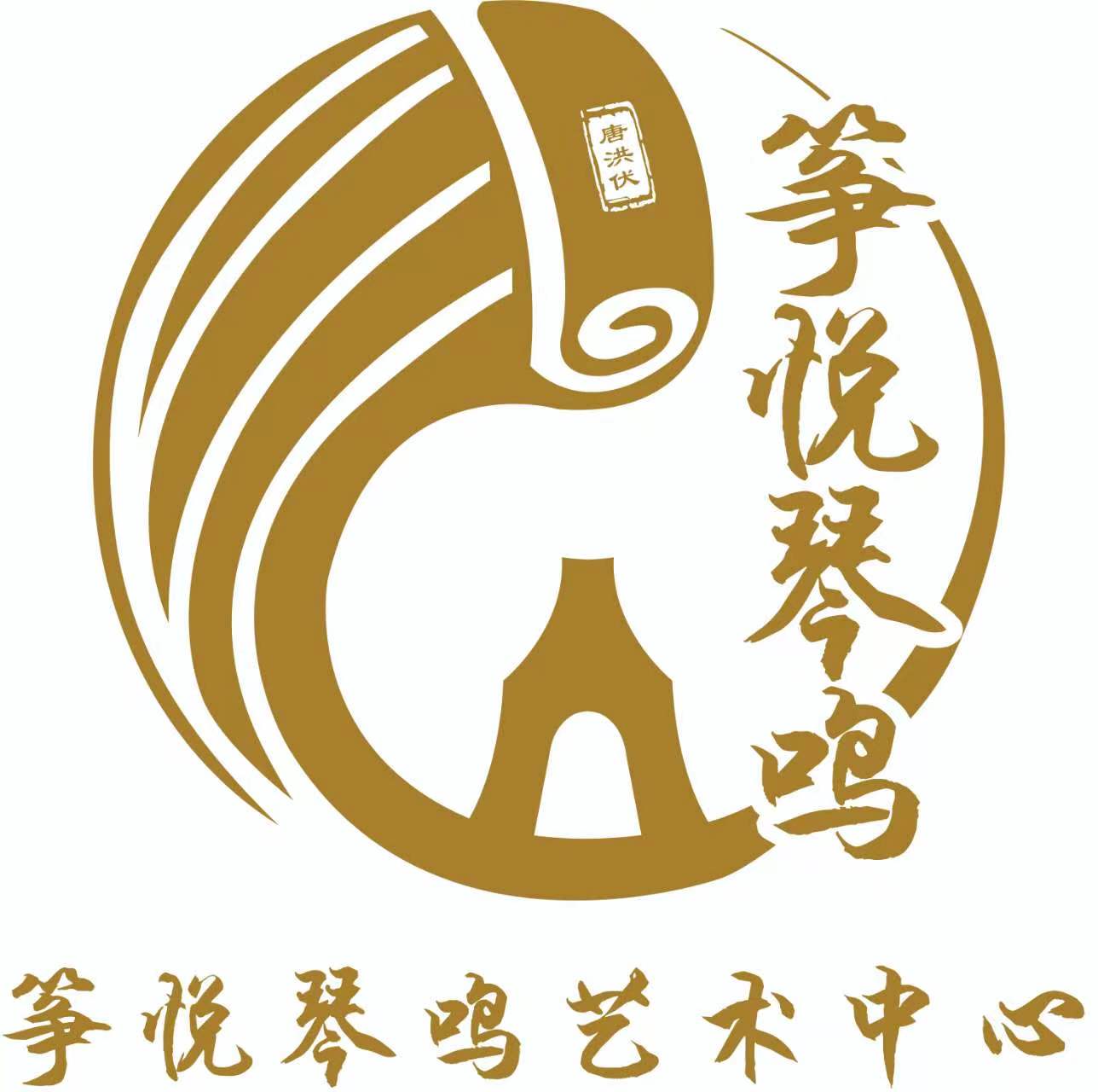 郑州市中原区筝悦琴鸣文化艺术培训有限公司