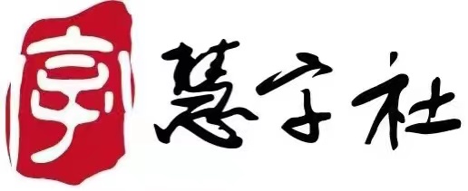 宜城市艺米乐启慧艺术培训有限公司