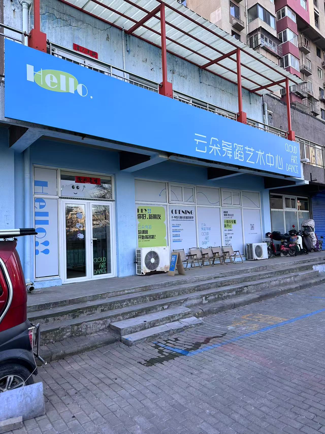 天津市东丽区云朵艺术培训学校有限公司