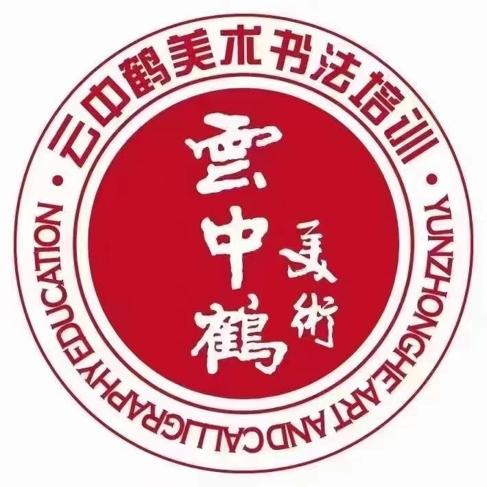 仪征市云中鹤美术培训有限公司