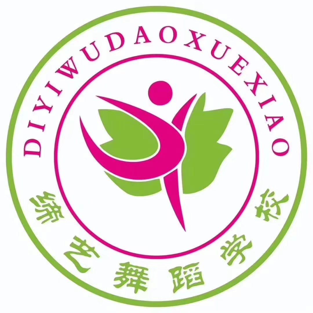 东安县缔艺文化艺术培训学校有限责任公司
