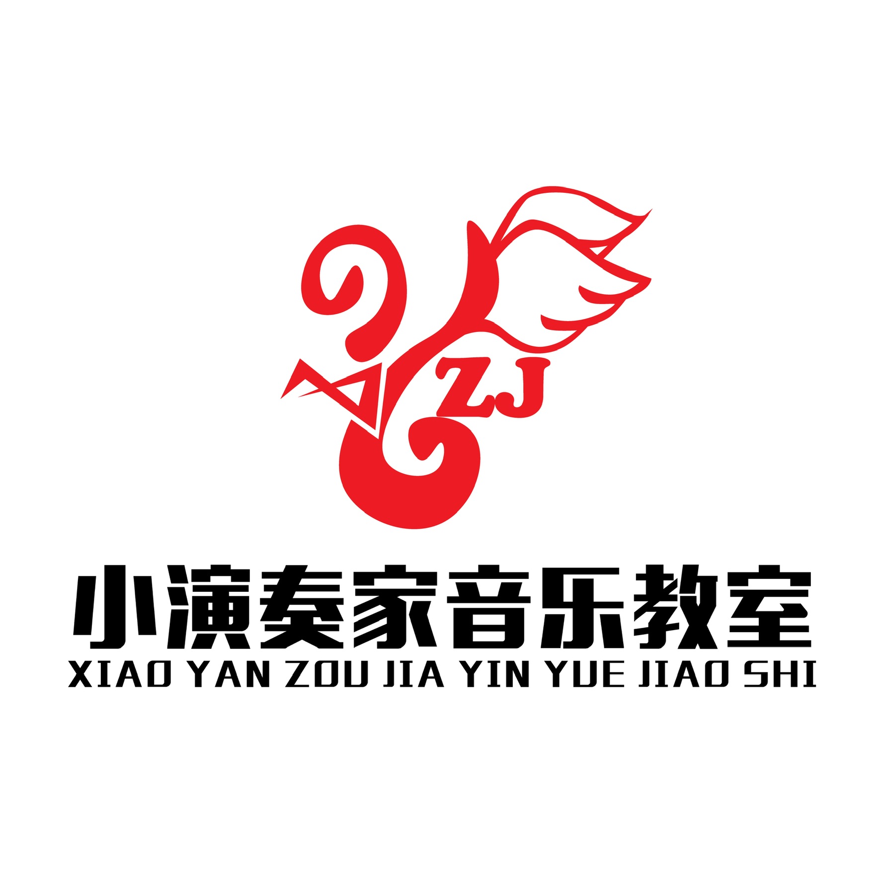 盘锦市兴隆台区小演奏家音乐艺术培训中心有限公司