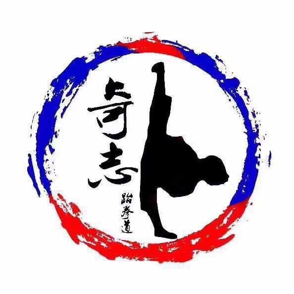 江华瑶族自治县奇志跆拳道培训学校有限公司