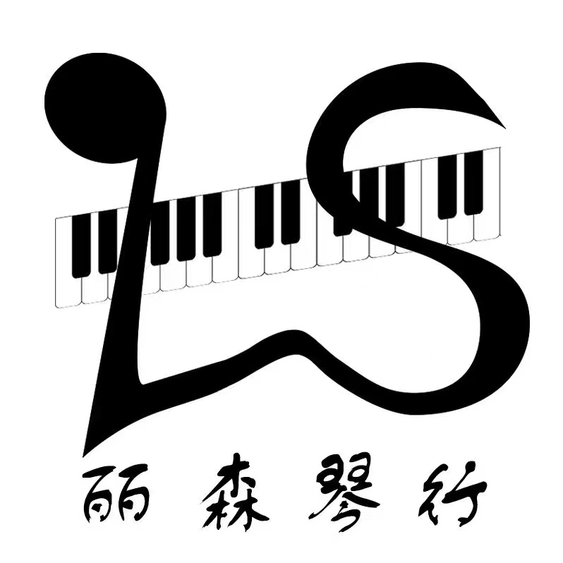 溧阳市溧城丽森琴行