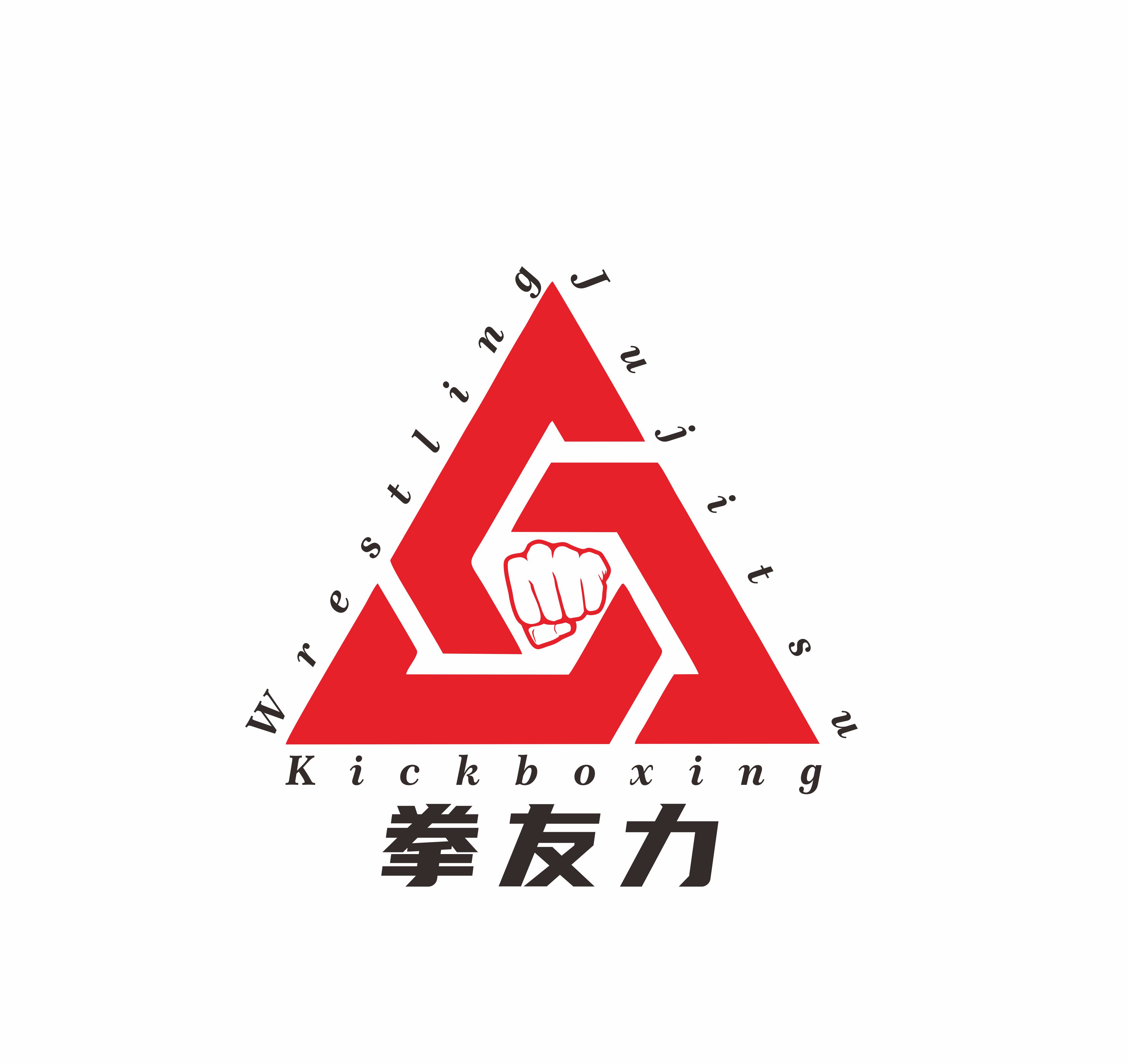 银川市西夏区拳友力搏击俱乐部店