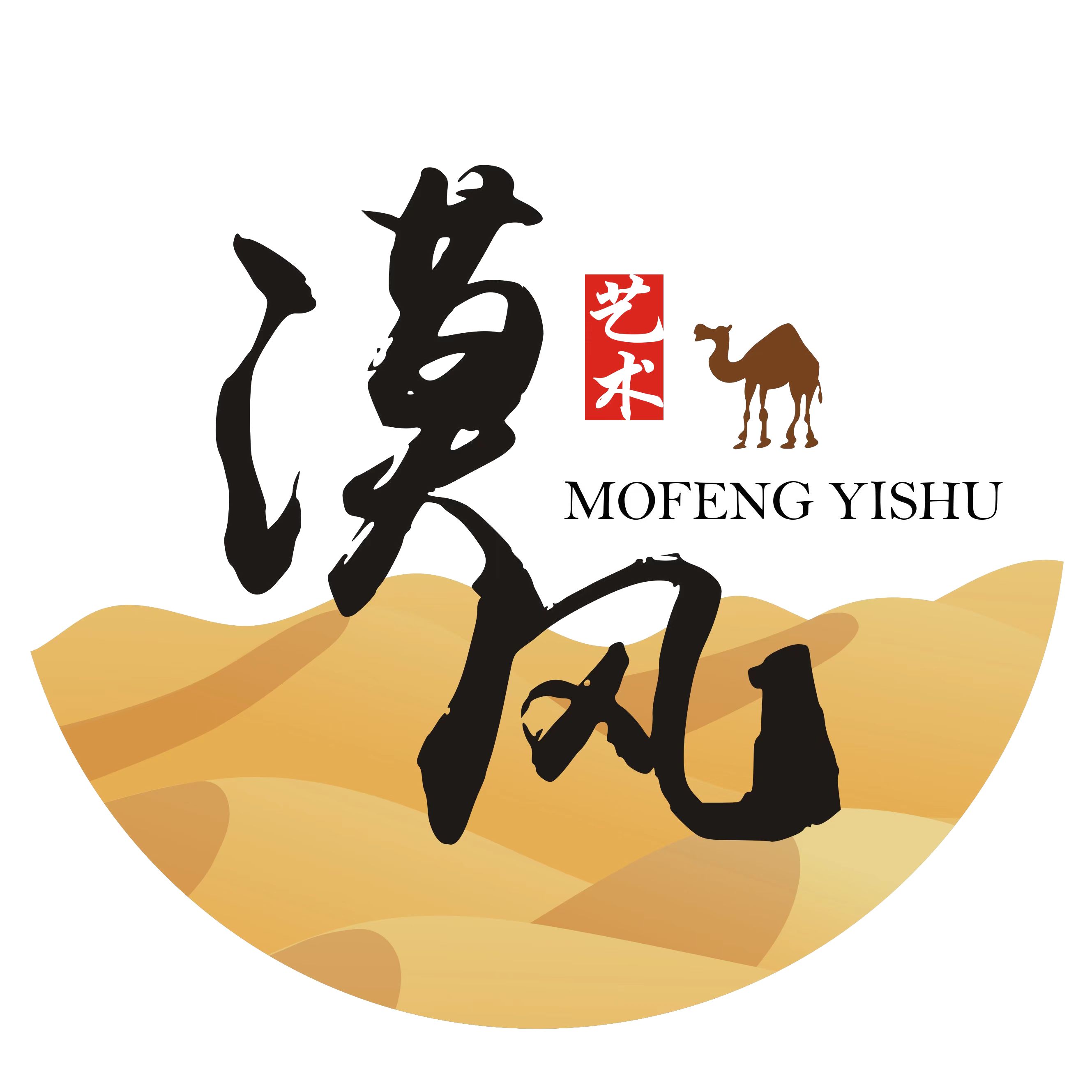 民勤县漠风艺术培训中心有限公司