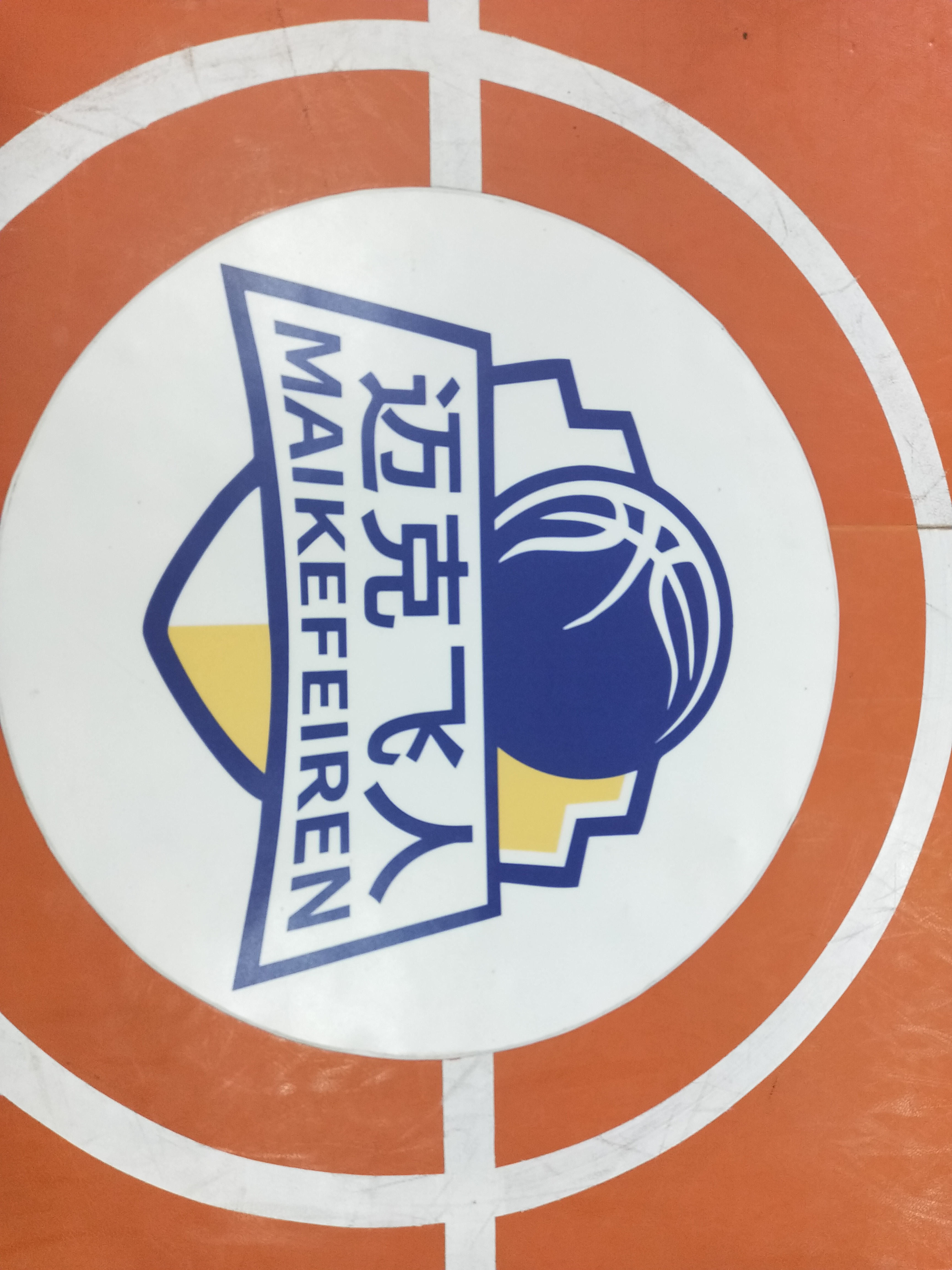 贵定县飞人体育培训中心有限公司