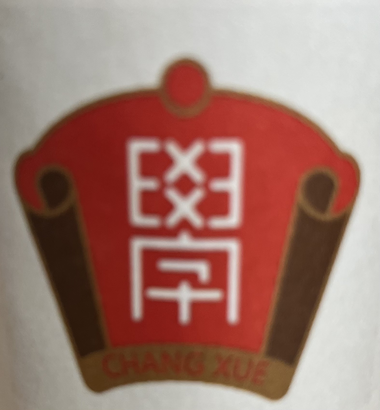 淄博周村昶学艺术培训学校有限公司