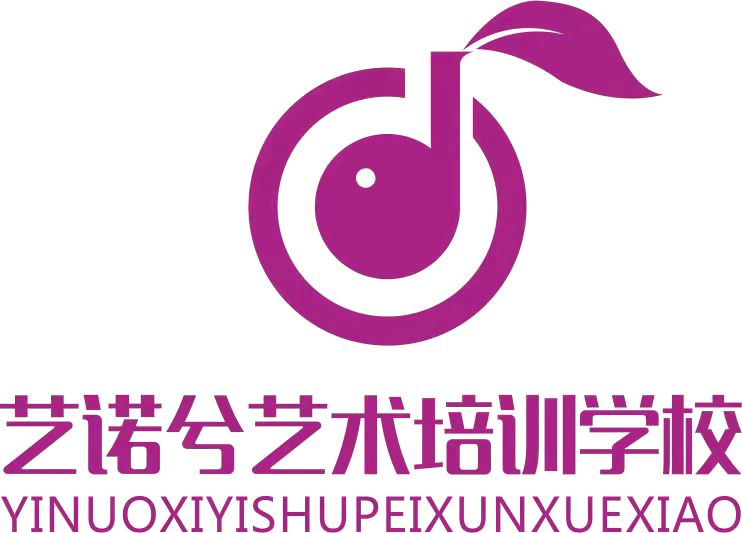 石门县楚江街道艺诺兮艺术培训学校有限公司