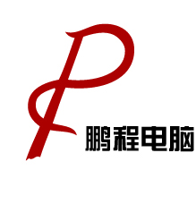 沈阳市沈北新区鹏程电脑培训中心