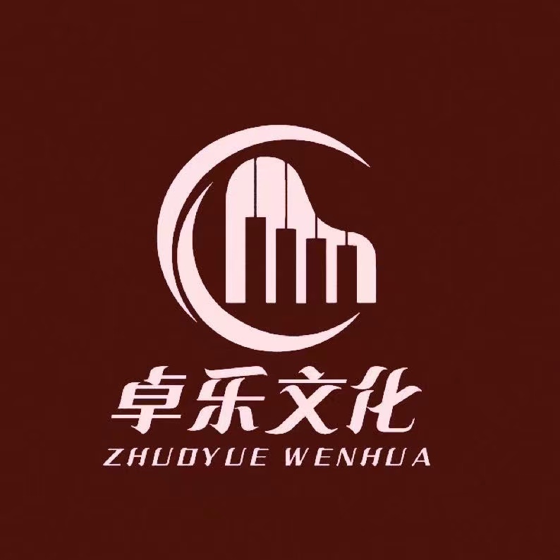 封开县卓乐文化传播有限公司