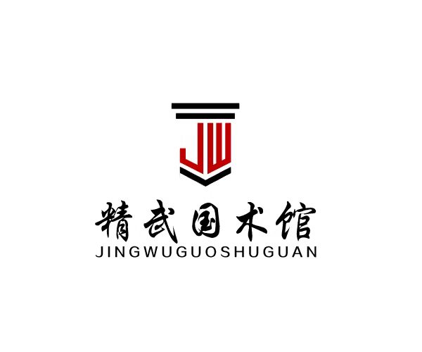 泰和县精武体育培训中心有限公司