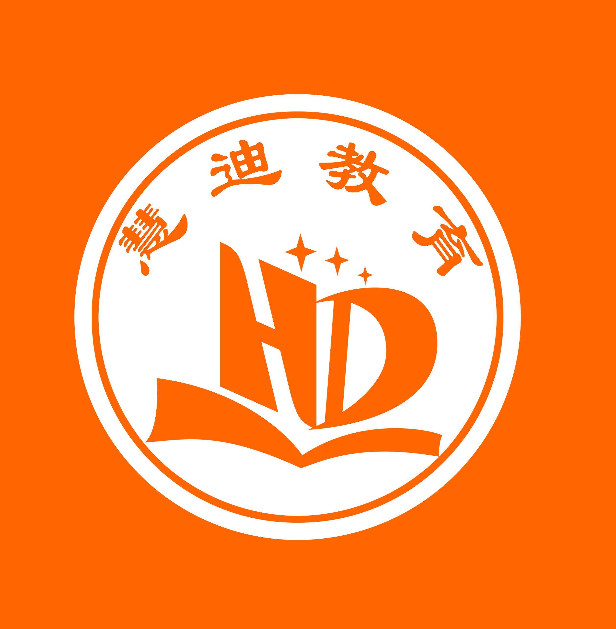 宽城满族自治县慧迪教育培训学校有限公司