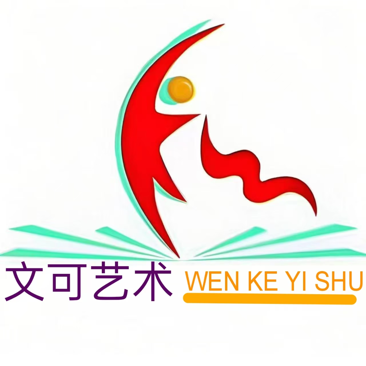 青龙满族自治县文可艺术培训学校有限公司