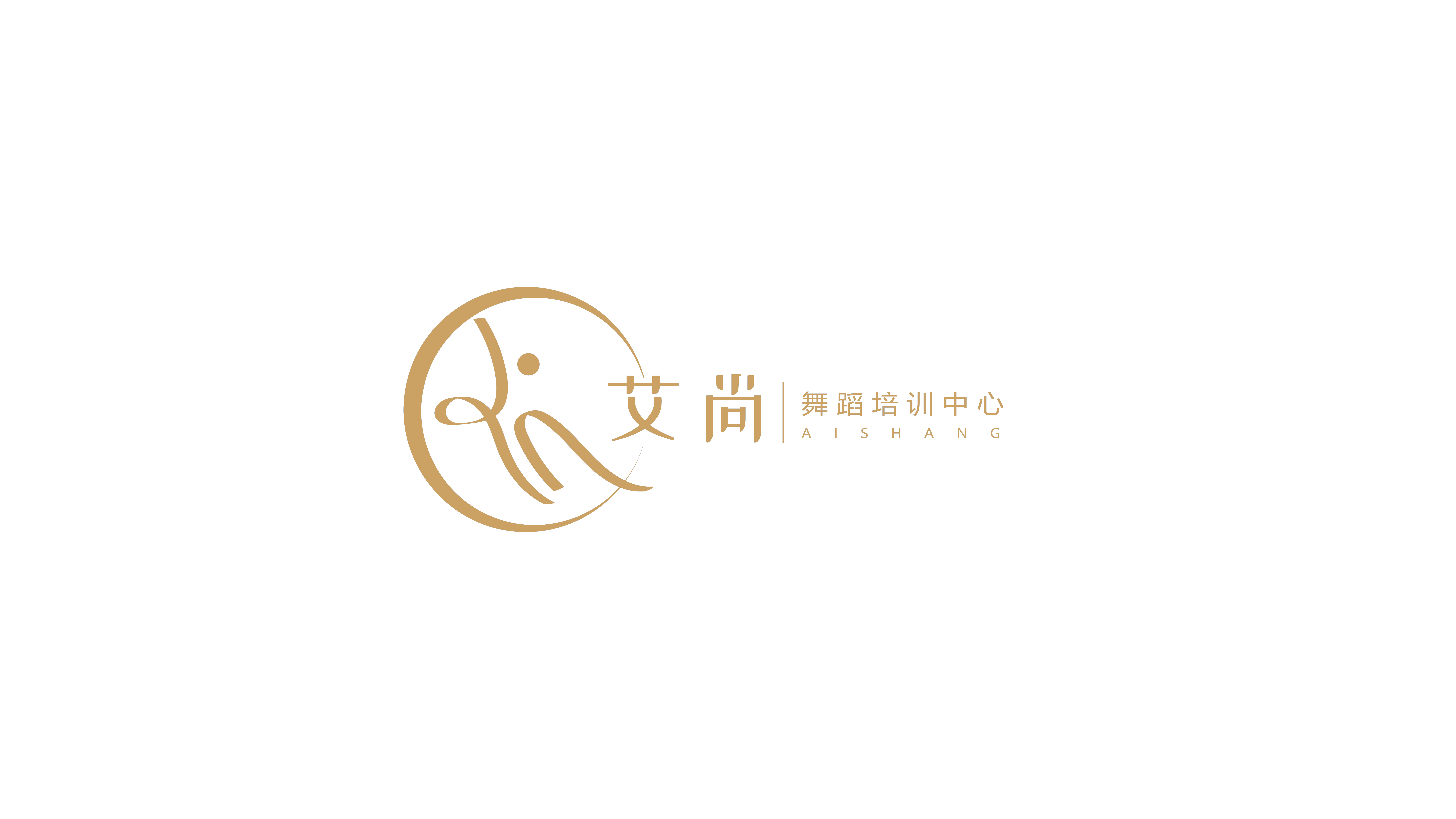 江山市艾尚体育舞蹈培训有限公司