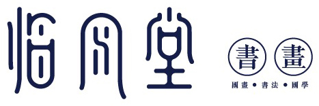 荆门市漳河新区临风堂艺术教育有限公司