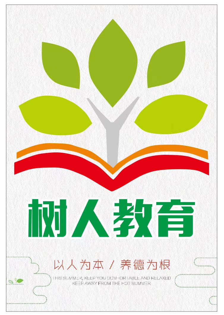 青神树人艺术培训学校有限公司