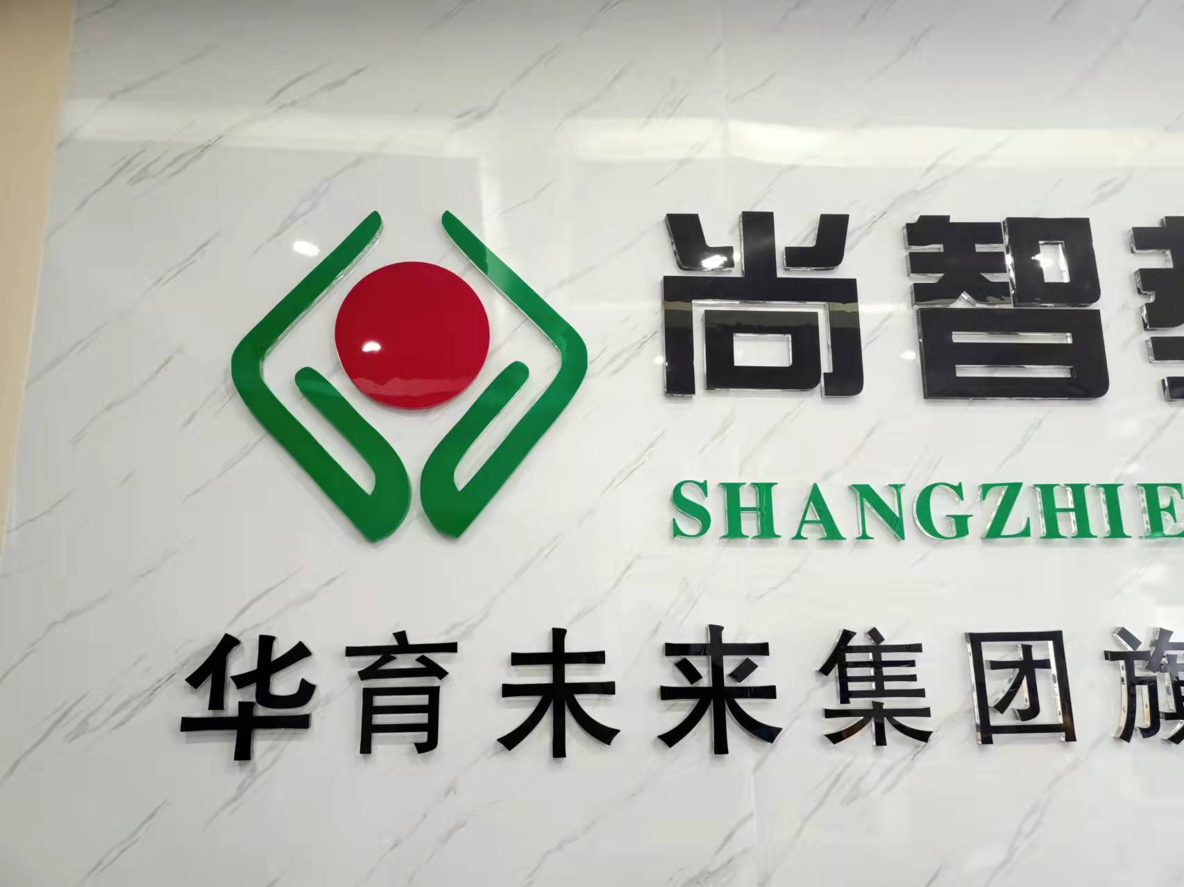 咸丰县尚源艺达文化艺术培训有限公司