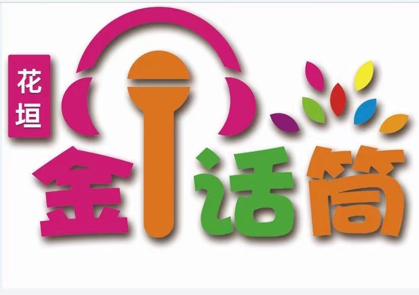 花垣县金话筒艺术培训学校有限责任公司