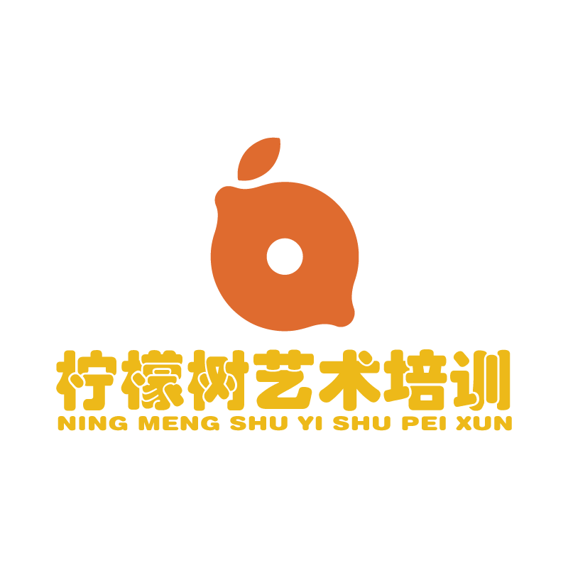 芜湖柠檬树艺术培训中心有限公司