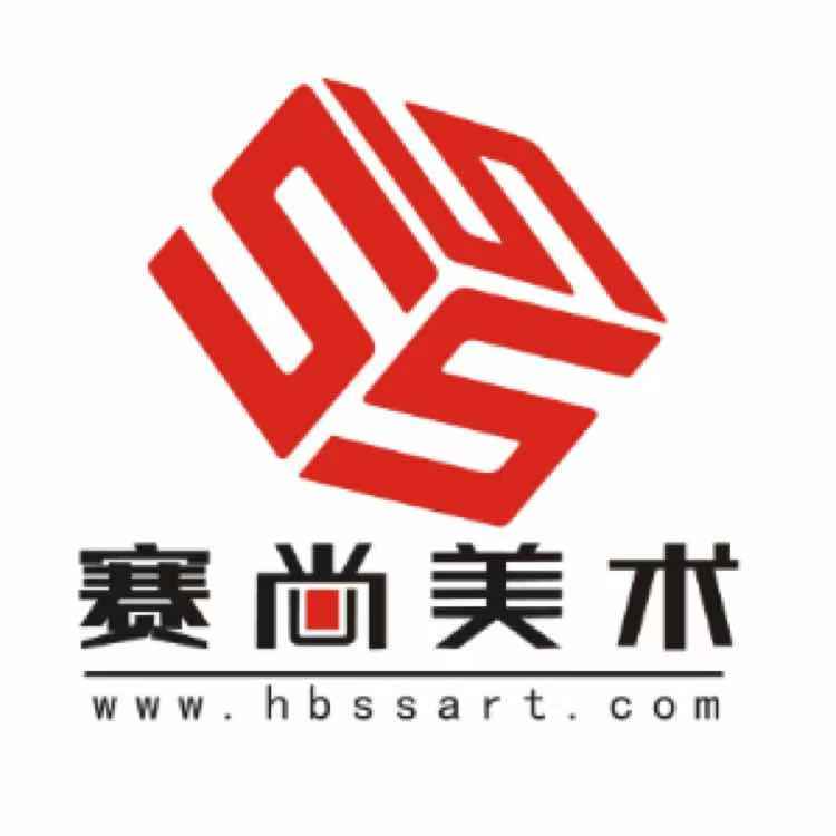 十堰赛尚艺术培训有限公司