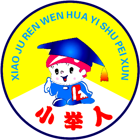 荆州市小举人艺术培训有限公司