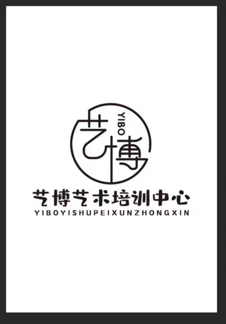 慈利县江垭镇艺博艺术培训学校有限公司