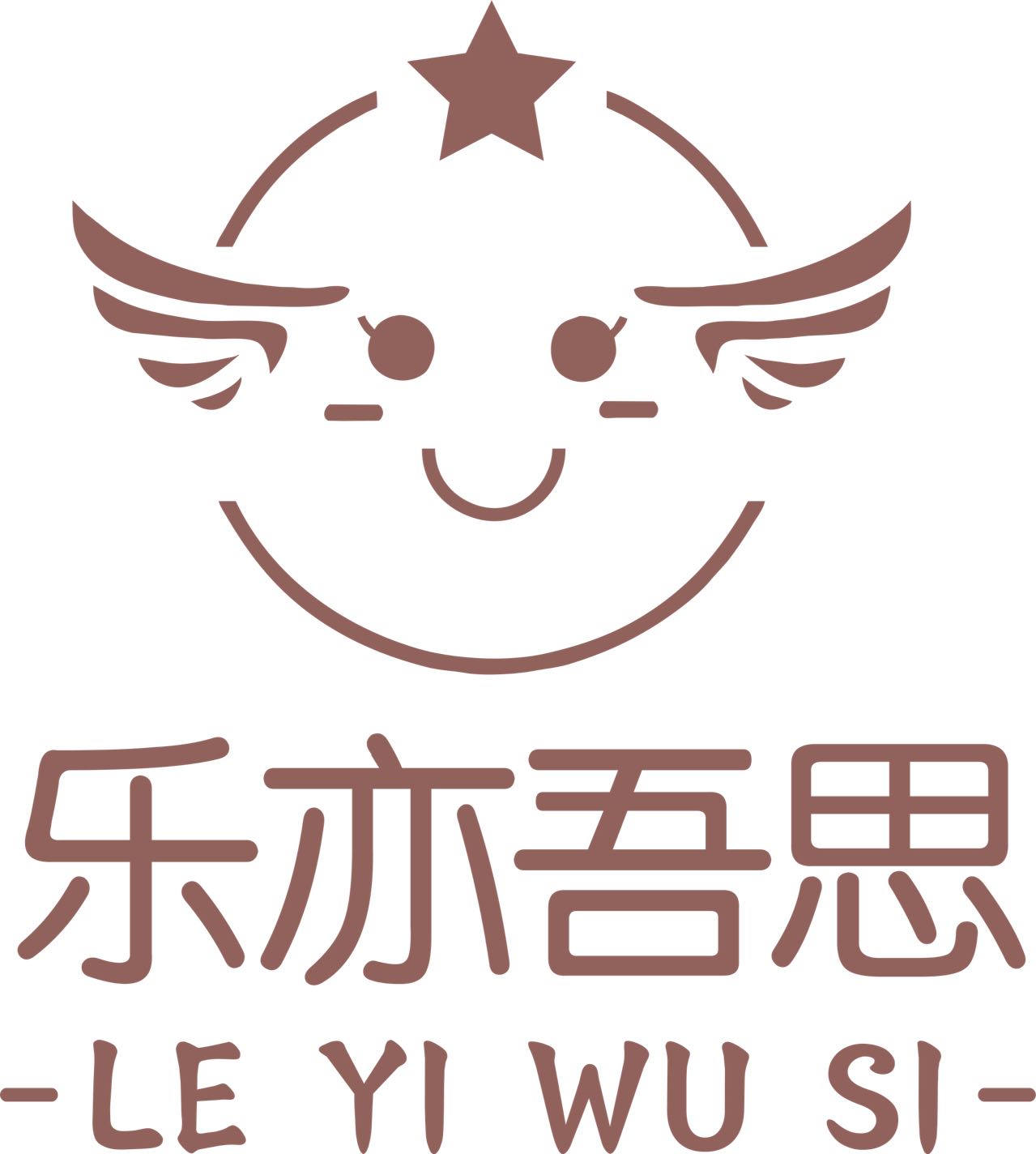 重庆市北碚区乐亦吾思艺术培训有限公司