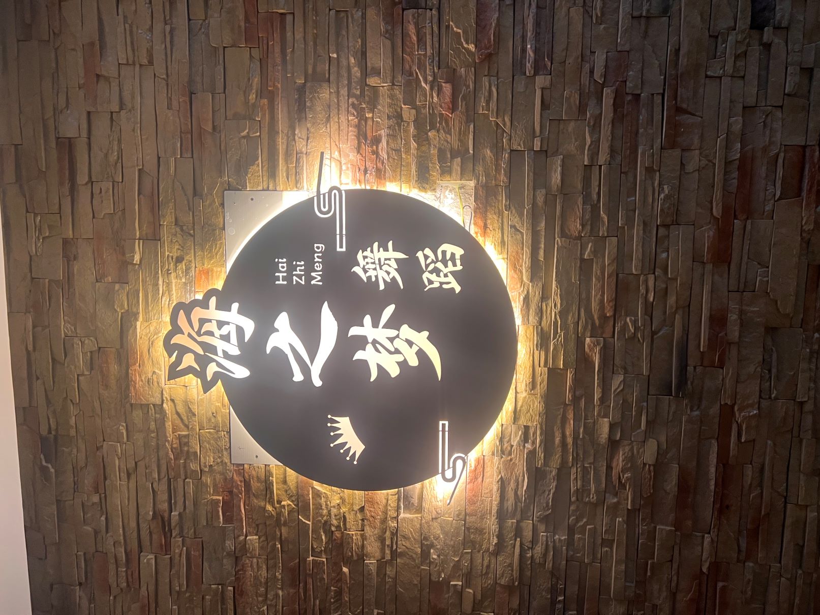 海之梦培训学校（天津）有限公司