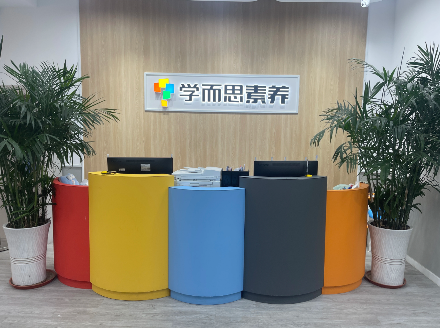 济南市市中区学而思教育培训学校有限公司