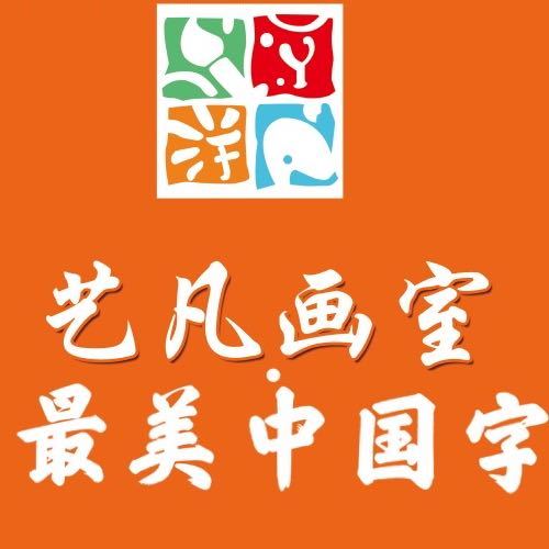 杭锦后旗艺凡画室培训中心