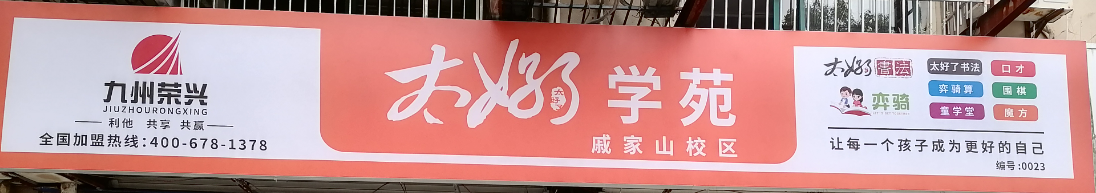 宁波北仑启博艺术特长培训有限公司