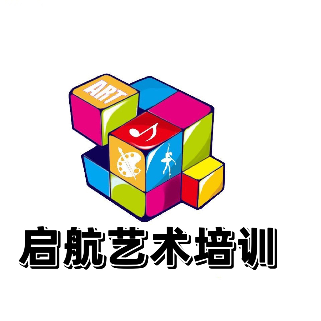 盐津启航艺术培训有限公司