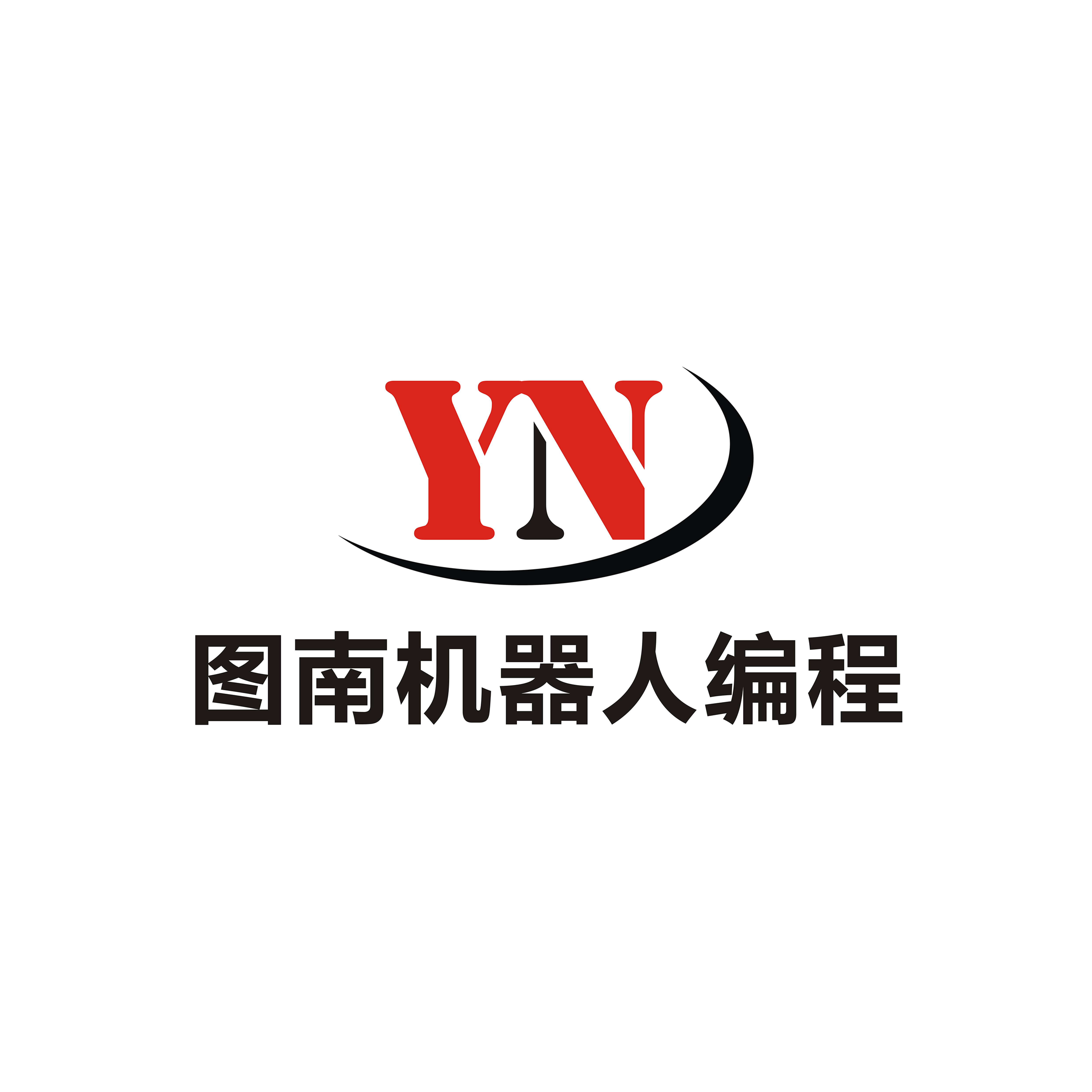 岐山县图南机器人编程培训学校有限公司