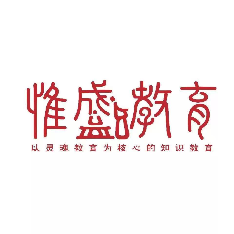 东莞市虎门惟盛教育培训中心有限公司