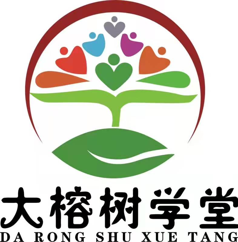 济南市历城区大榕树艺术培训学校有限公司