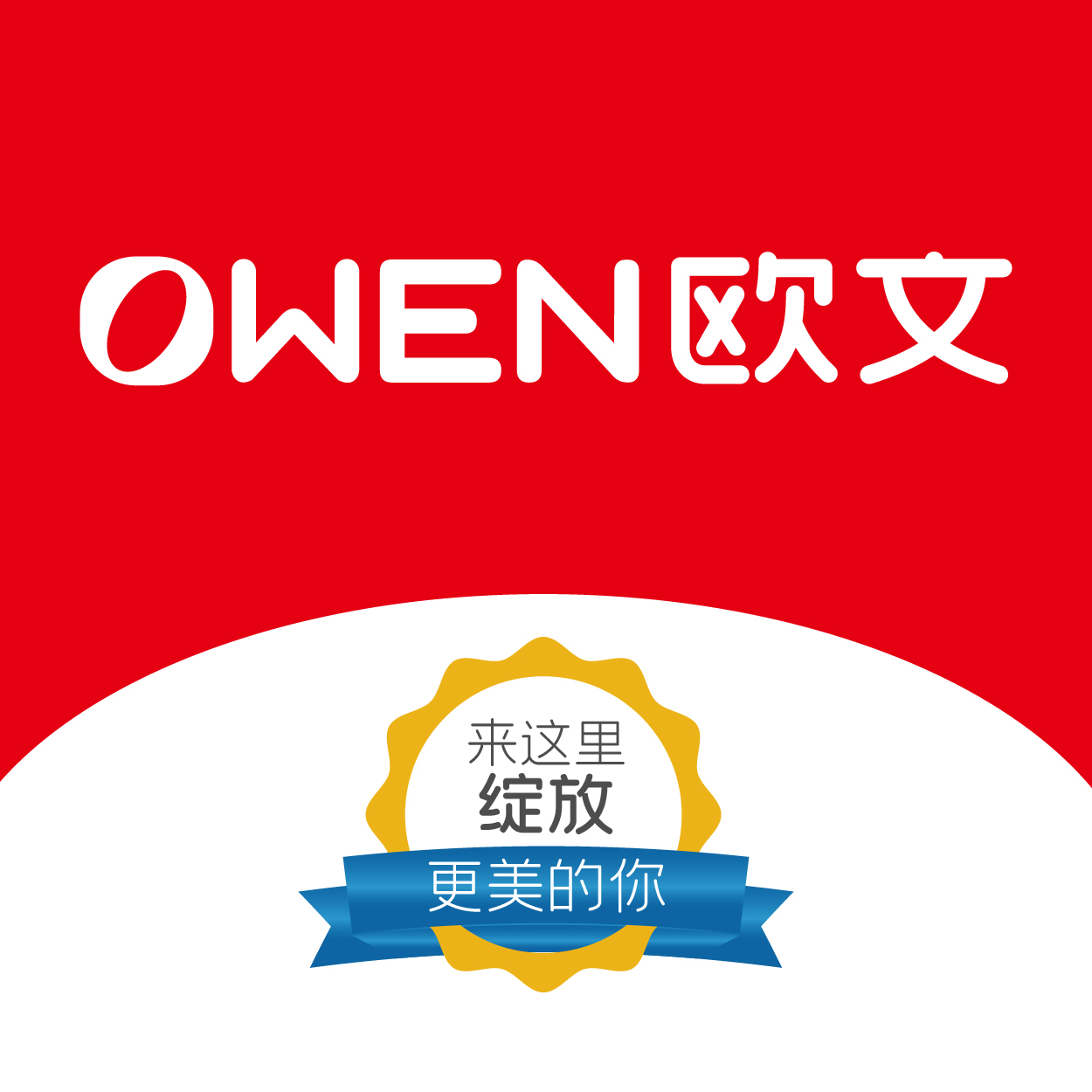 昆明市西山区欧文艺术培训学校有限公司