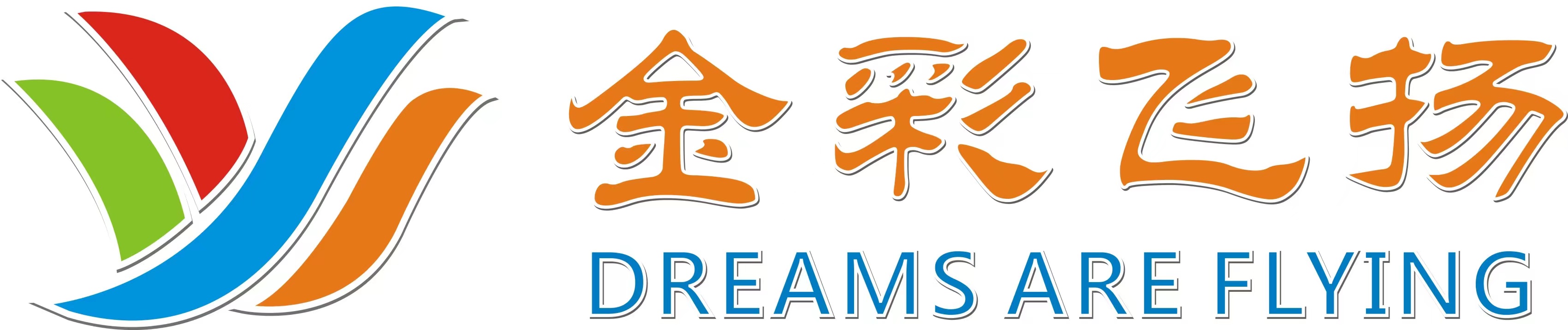 重庆市九龙坡区金彩飞扬艺术培训中心有限公司